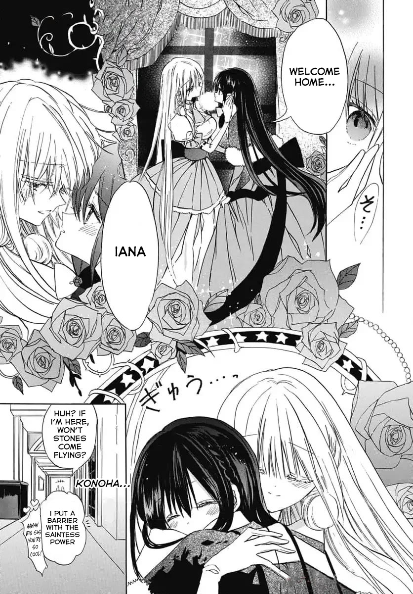 The Reincarnated Villainess' Dark History Chapter 73 page 17 - Chapter 73