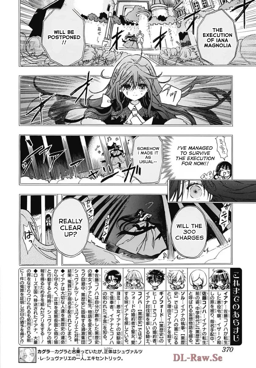 The Reincarnated Villainess' Dark History Chapter 73 page 2 - Chapter 73