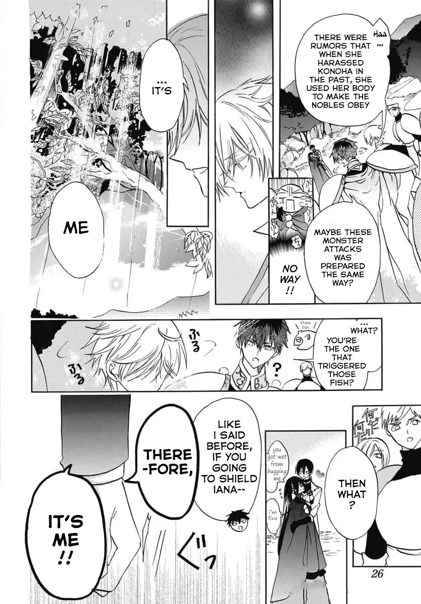 The Reincarnated Villainess' Dark History Chapter 74 page 19 - Chapter 74
