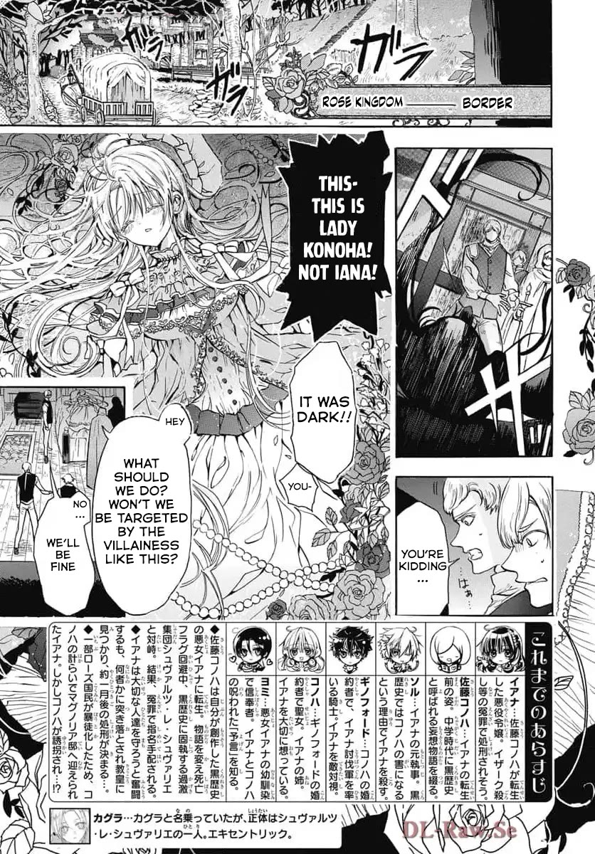 The Reincarnated Villainess' Dark History Chapter 74 page 2 - Chapter 74