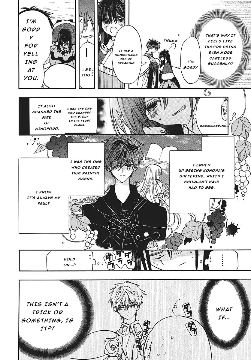 The Reincarnated Villainess' Dark History Chapter 76 page 13 - Chapter 76