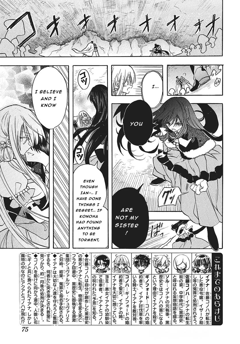 The Reincarnated Villainess' Dark History Chapter 77 page 3 - Chapter 77