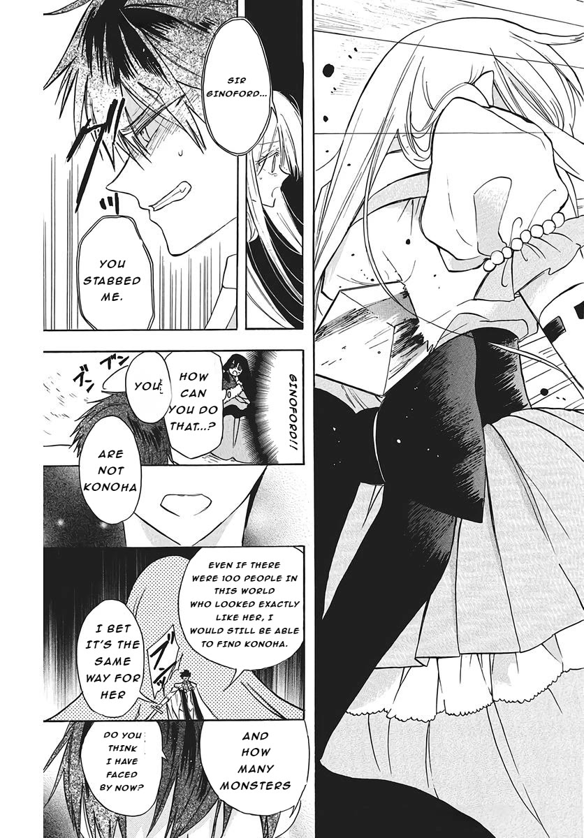 The Reincarnated Villainess' Dark History Chapter 77 page 9 - Chapter 77