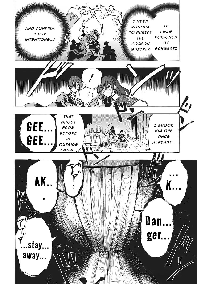 The Reincarnated Villainess' Dark History Chapter 80 page 5 - Chapter 80