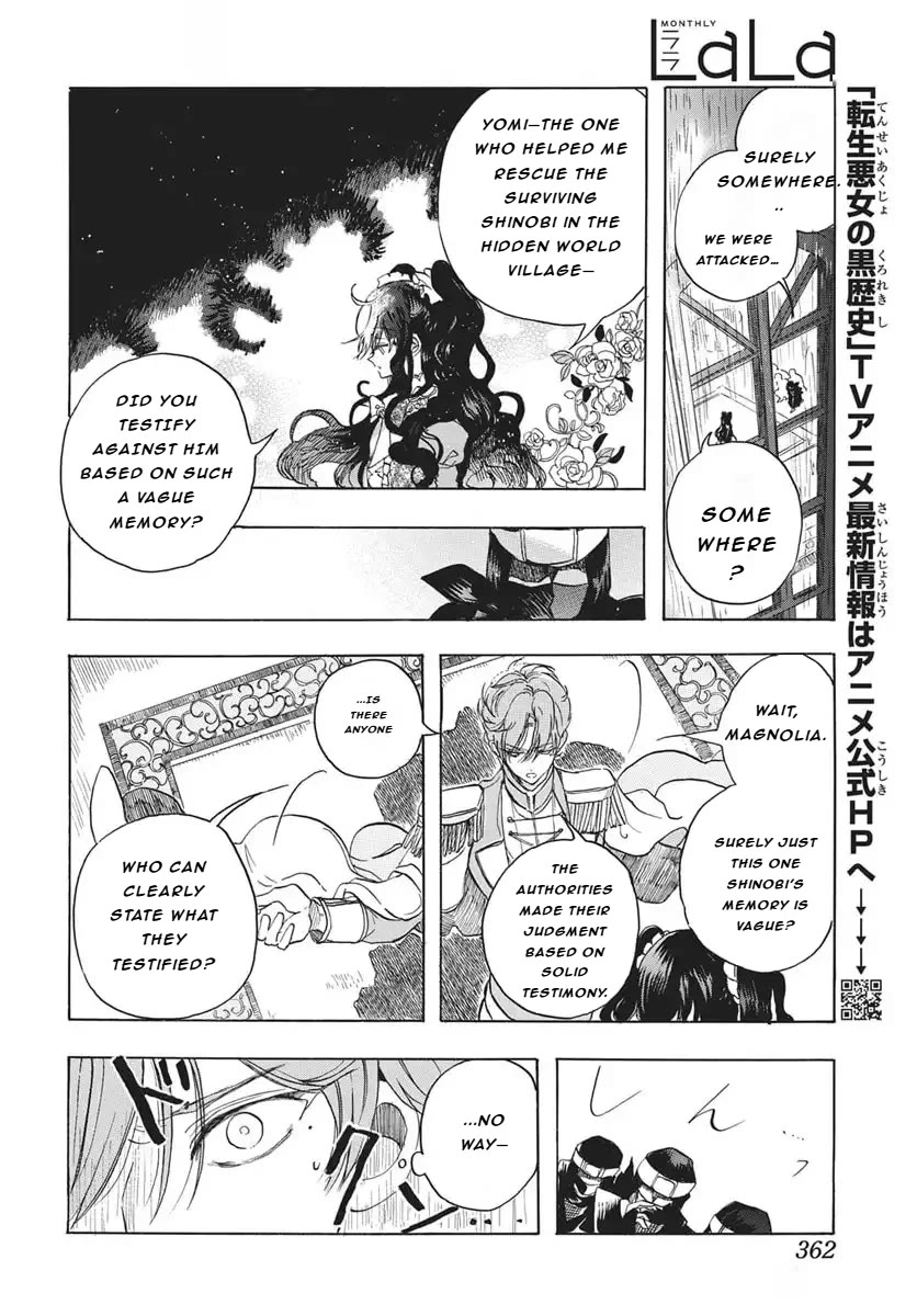 The Reincarnated Villainess' Dark History Chapter 81 page 19 - Chapter 81