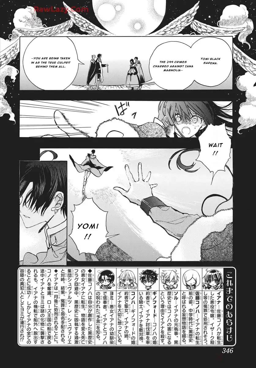 The Reincarnated Villainess' Dark History Chapter 81 page 3 - Chapter 81