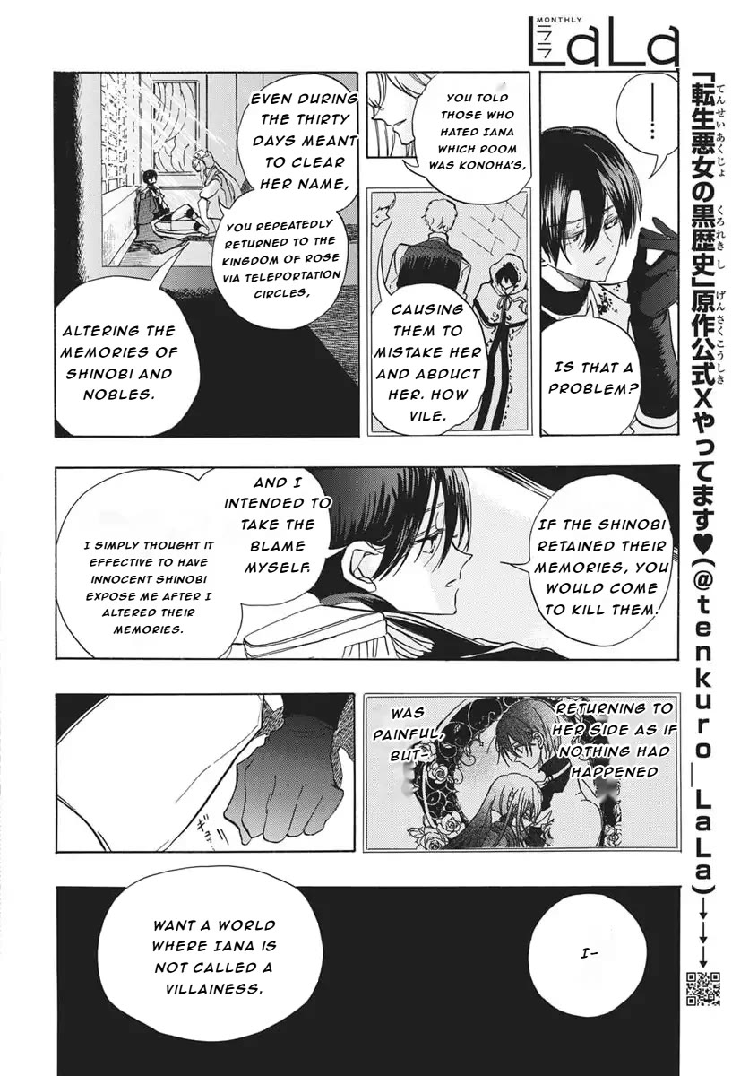 The Reincarnated Villainess' Dark History Chapter 82 page 10 - Chapter 82