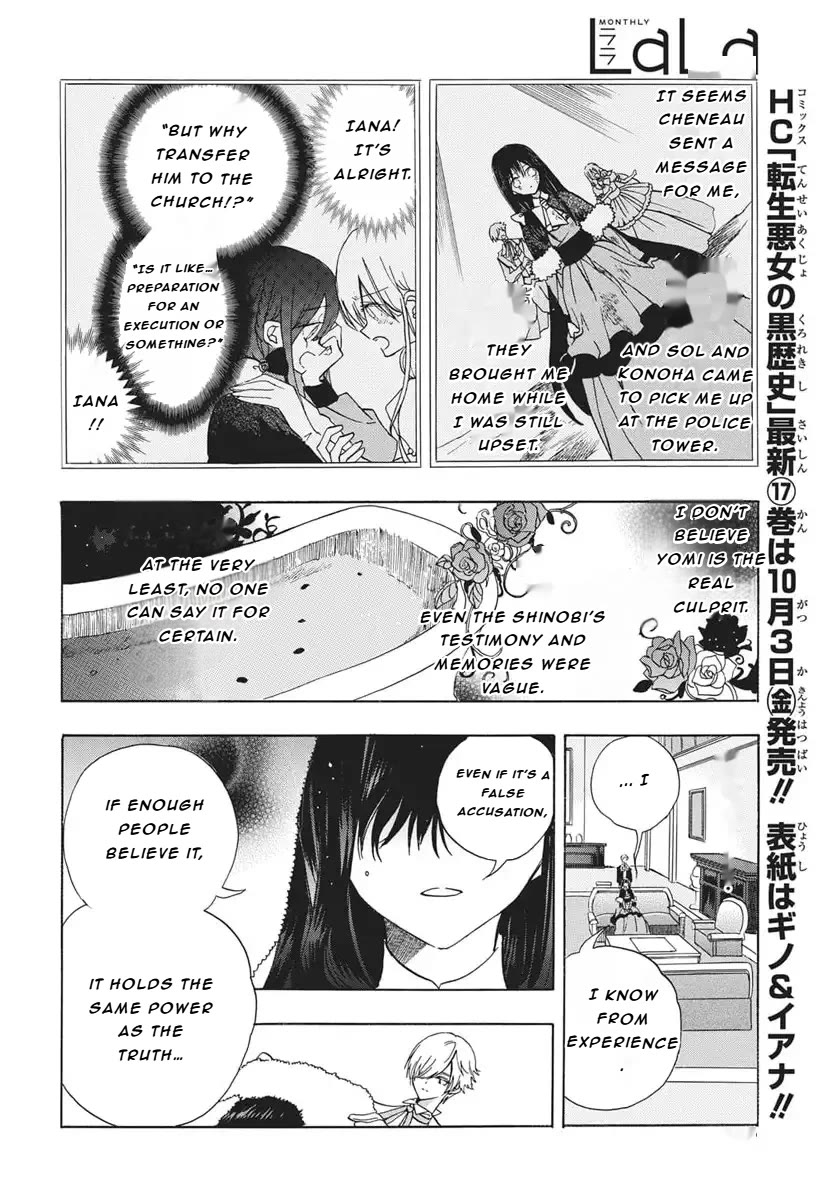 The Reincarnated Villainess' Dark History Chapter 82 page 14 - Chapter 82