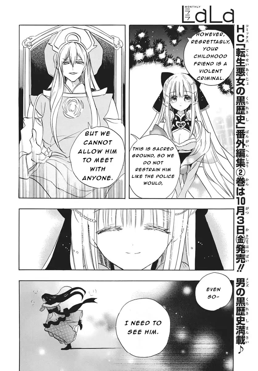 The Reincarnated Villainess' Dark History Chapter 82 page 20 - Chapter 82