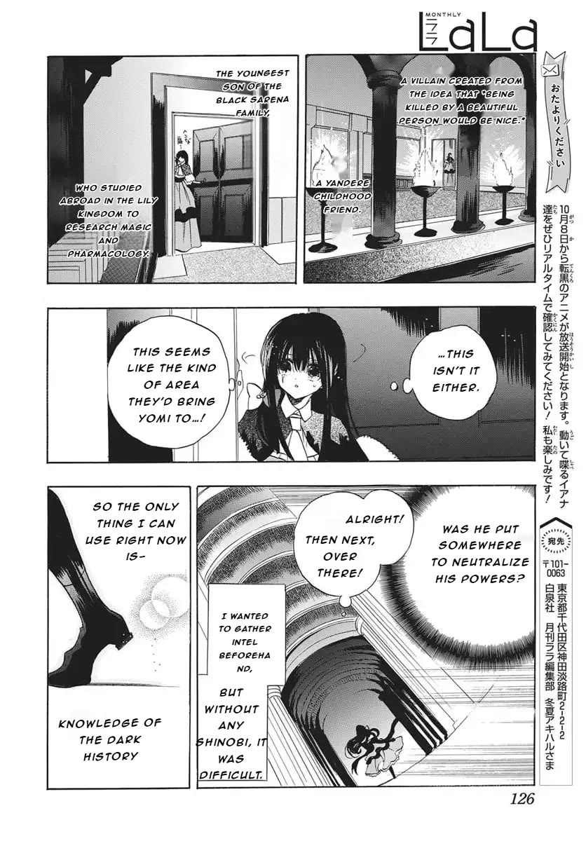 The Reincarnated Villainess' Dark History Chapter 82 page 22 - Chapter 82