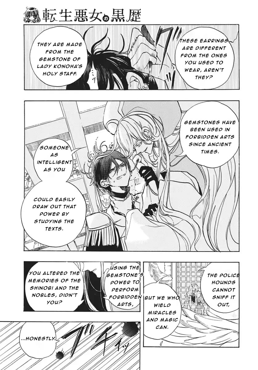 The Reincarnated Villainess' Dark History Chapter 82 page 5 - Chapter 82