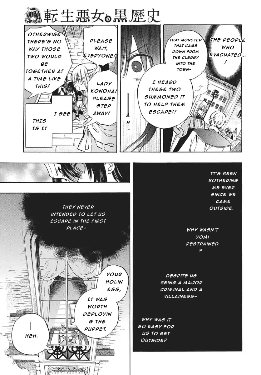 The Reincarnated Villainess' Dark History Chapter 83 page 12 - Chapter 83