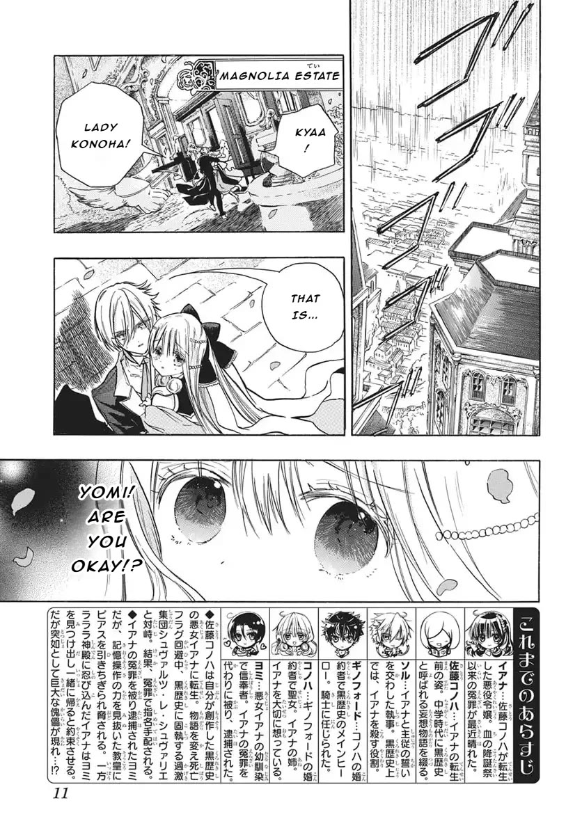 The Reincarnated Villainess' Dark History Chapter 83 page 4 - Chapter 83