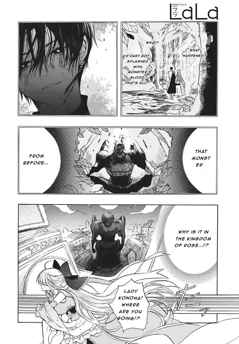 The Reincarnated Villainess' Dark History Chapter 83 page 5 - Chapter 83