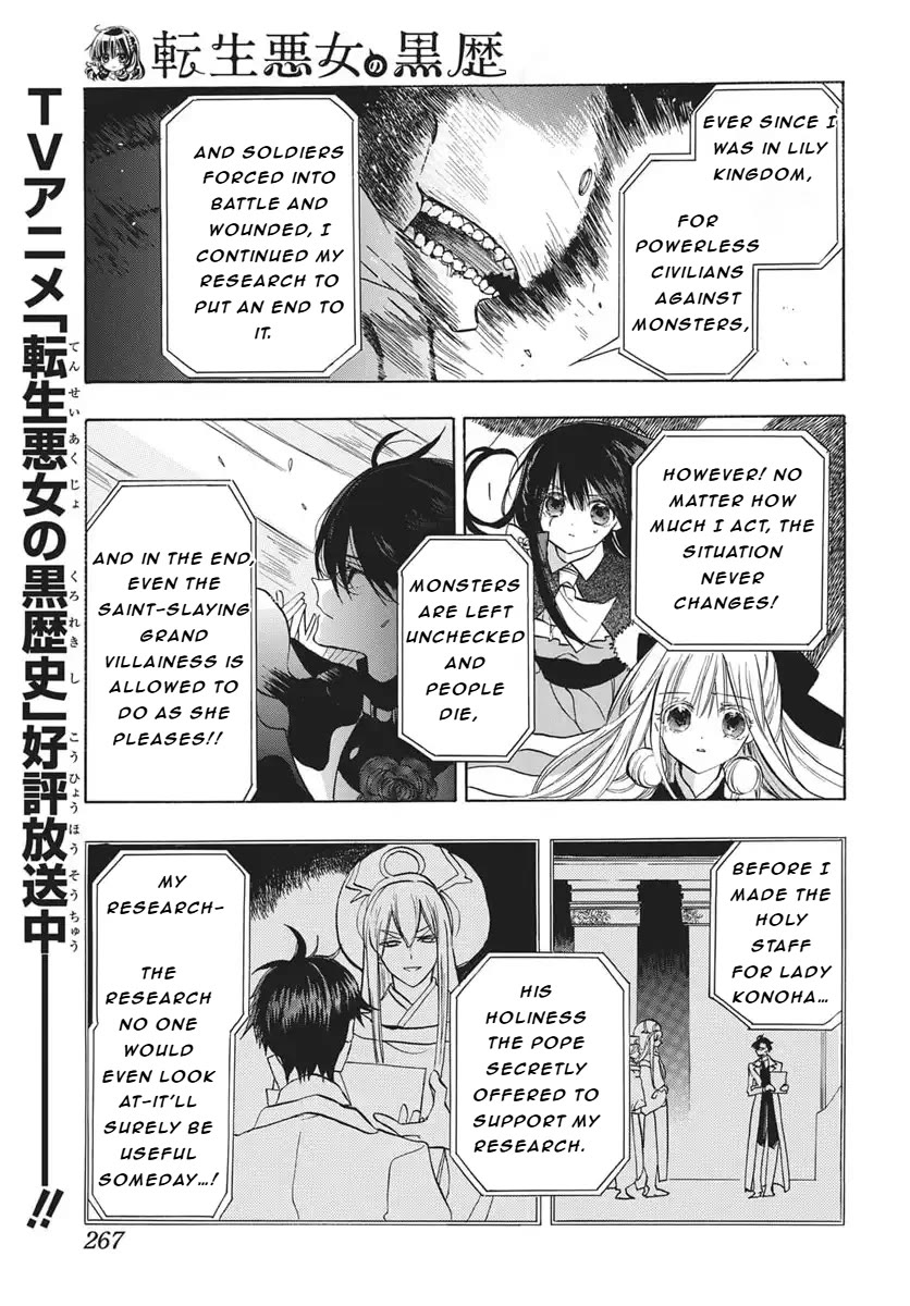 The Reincarnated Villainess' Dark History Chapter 84 page 6 - Chapter 84