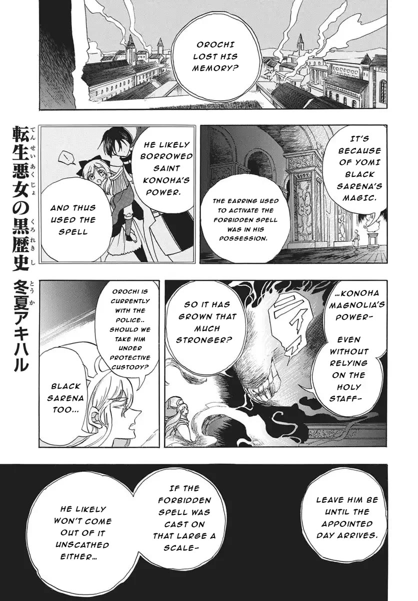 The Reincarnated Villainess' Dark History Chapter 85 page 1 - Chapter 85