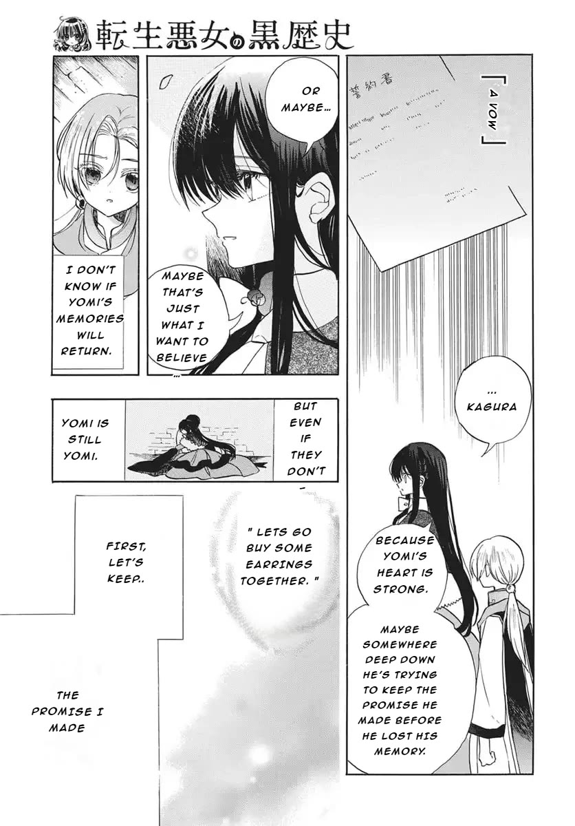 The Reincarnated Villainess' Dark History Chapter 85 page 12 - Chapter 85