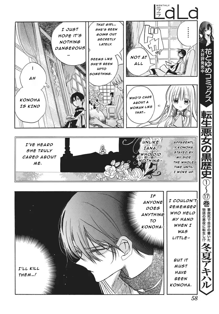 The Reincarnated Villainess' Dark History Chapter 85 page 15 - Chapter 85