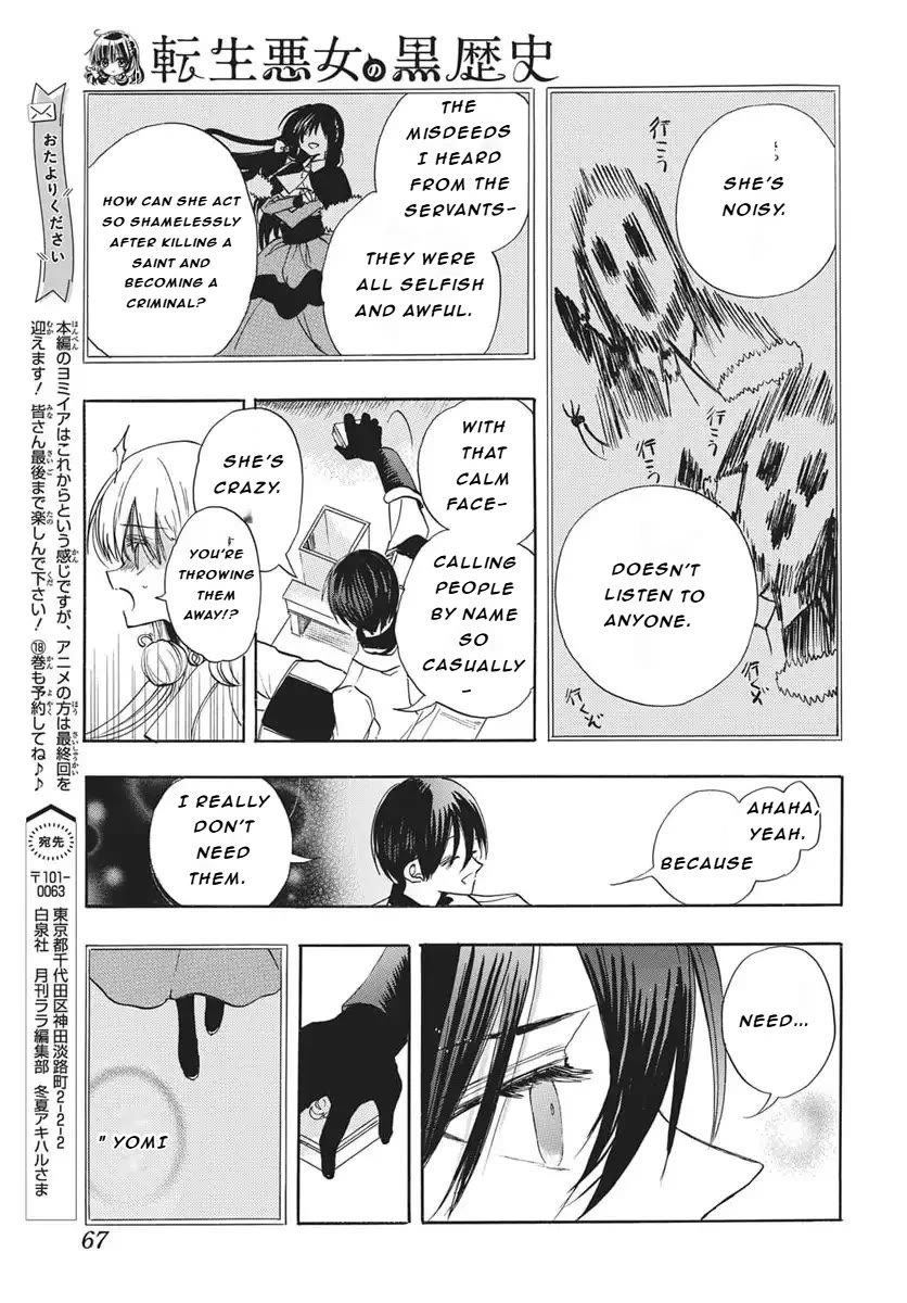 The Reincarnated Villainess' Dark History Chapter 85 page 23 - Chapter 85
