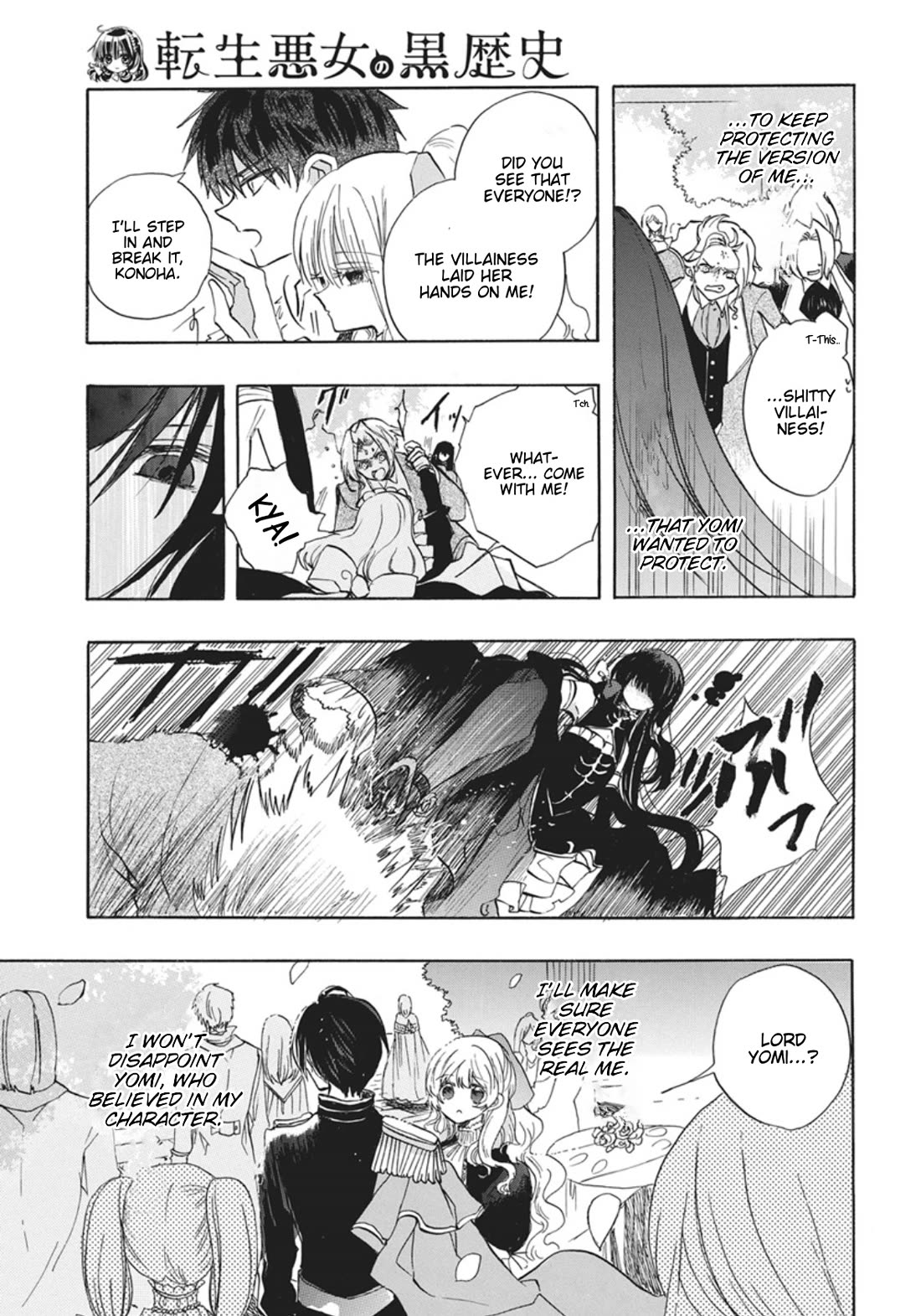 The Reincarnated Villainess' Dark History Chapter 86 page 15 - Chapter 86: Death Flag 86