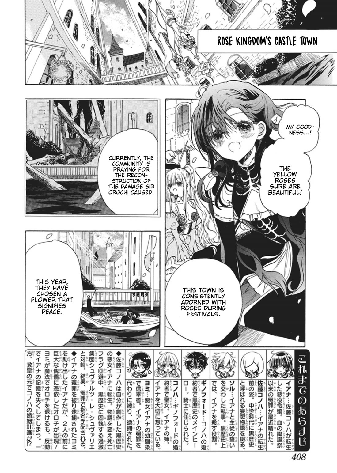 The Reincarnated Villainess' Dark History Chapter 86 page 2 - Chapter 86: Death Flag 86