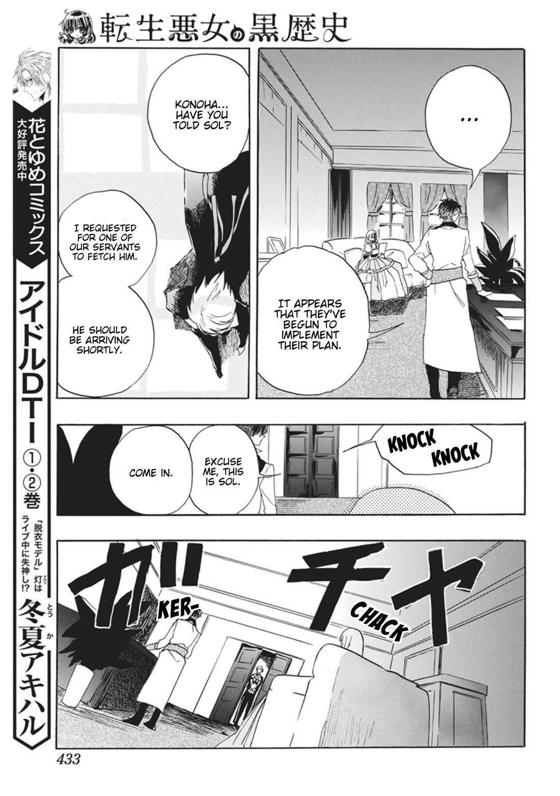 The Reincarnated Villainess' Dark History Chapter 86 page 26 - Chapter 86: Death Flag 86