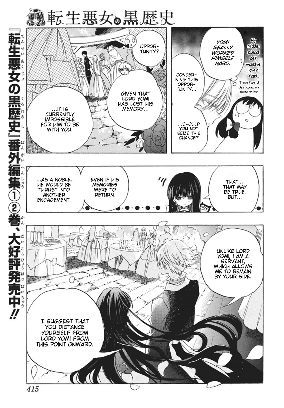 The Reincarnated Villainess' Dark History Chapter 86 page 9 - Chapter 86: Death Flag 86