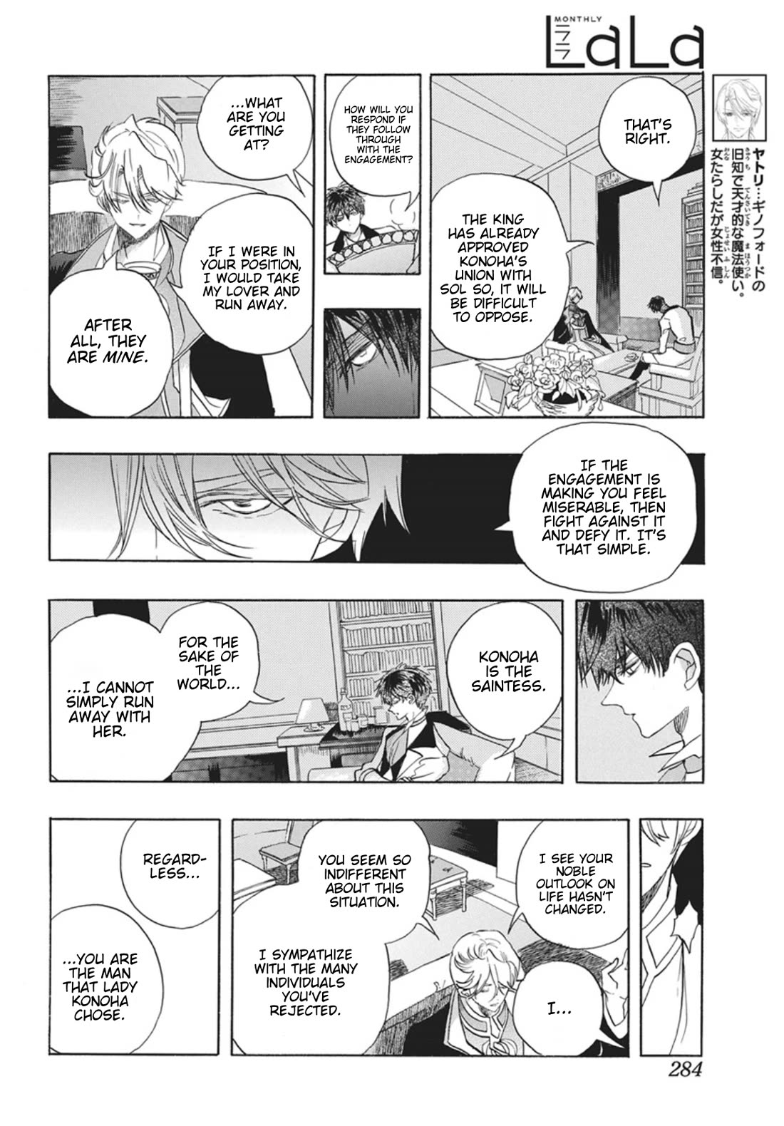 The Reincarnated Villainess' Dark History Chapter 87 page 14 - Chapter 87: Death Flag 87