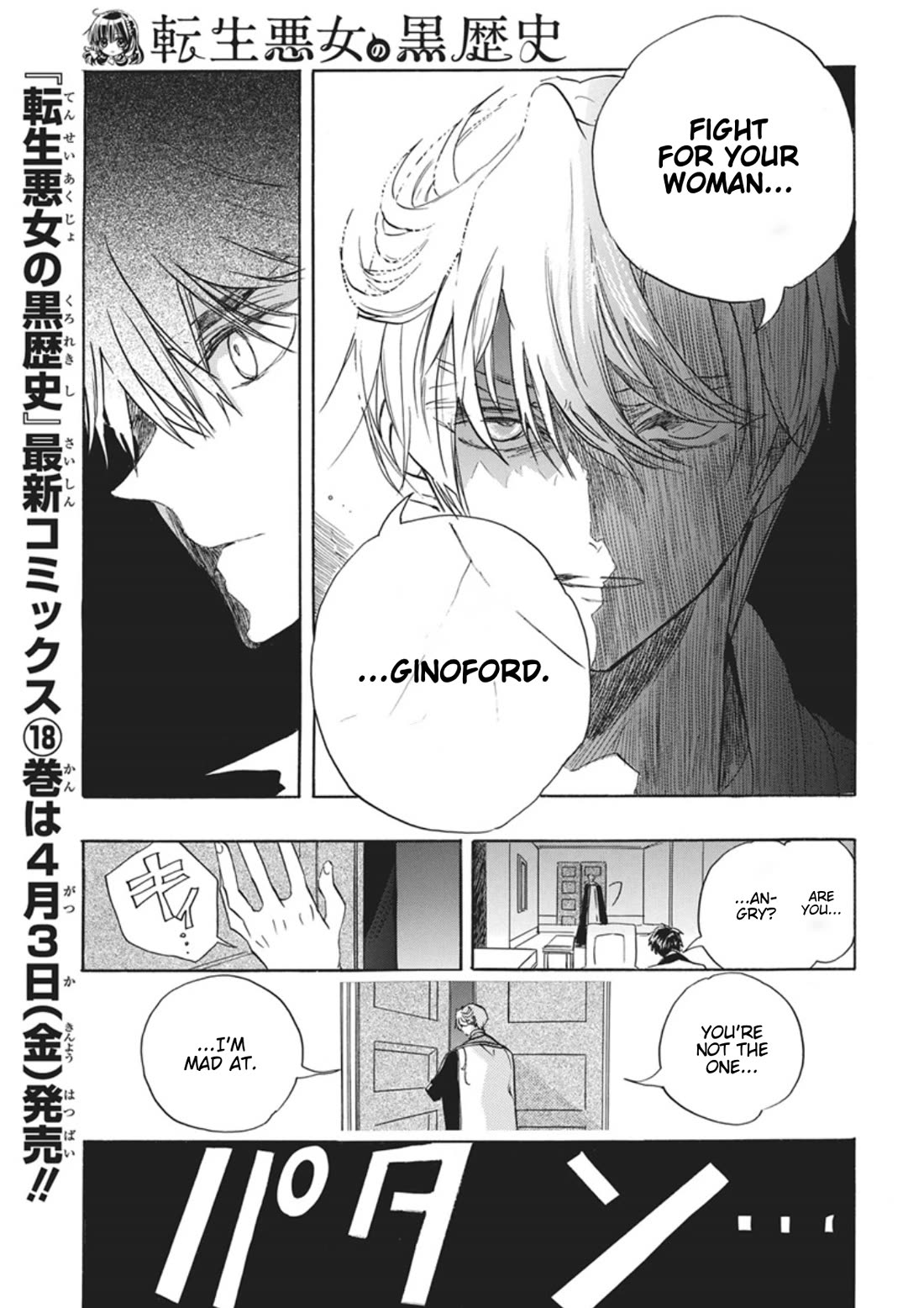 The Reincarnated Villainess' Dark History Chapter 87 page 15 - Chapter 87: Death Flag 87