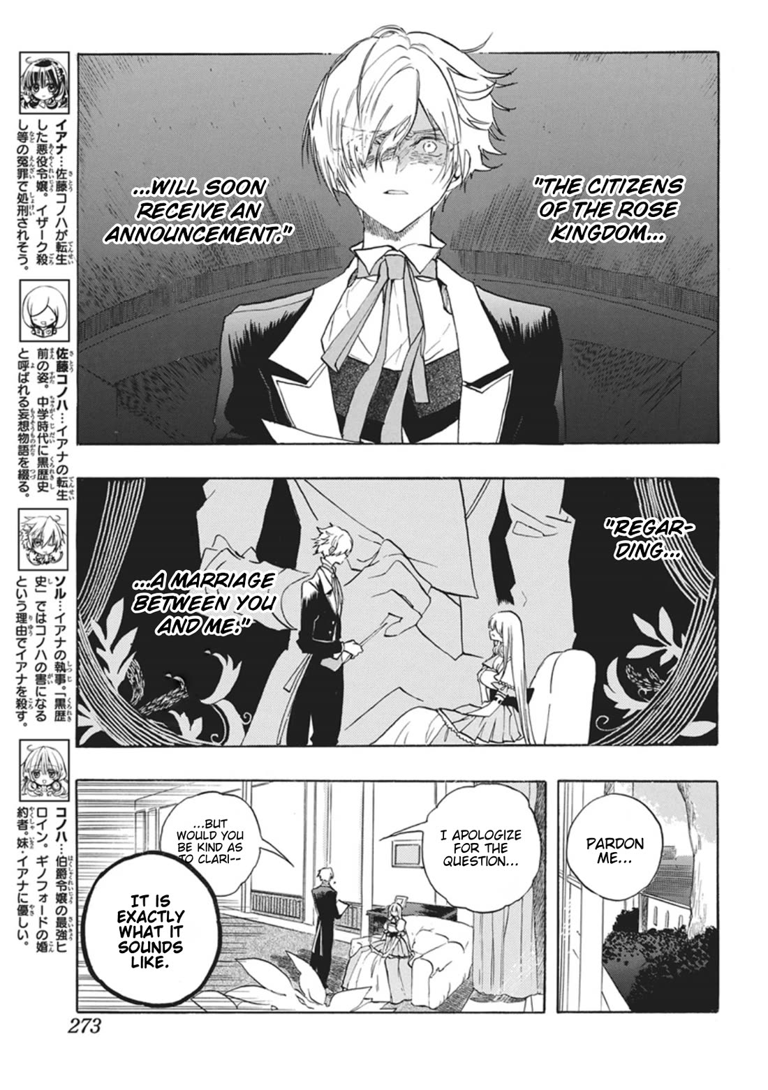 The Reincarnated Villainess' Dark History Chapter 87 page 3 - Chapter 87: Death Flag 87