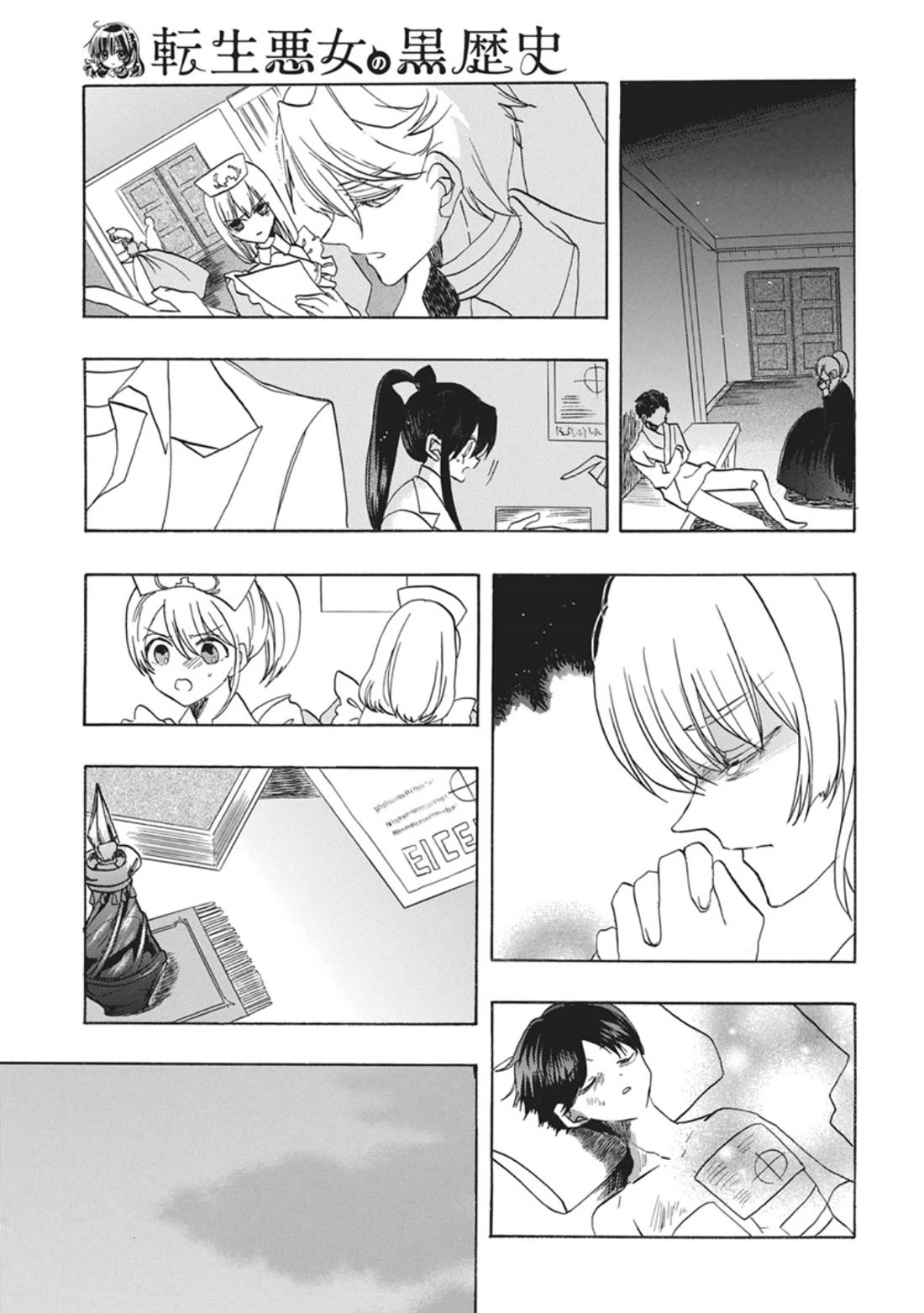 The Reincarnated Villainess' Dark History Chapter 87 page 33 - Chapter 87: Death Flag 87