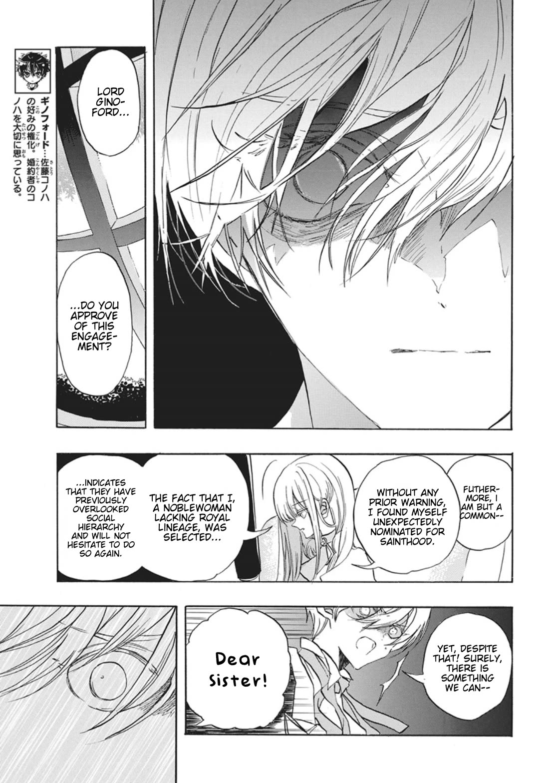 The Reincarnated Villainess' Dark History Chapter 87 page 5 - Chapter 87: Death Flag 87
