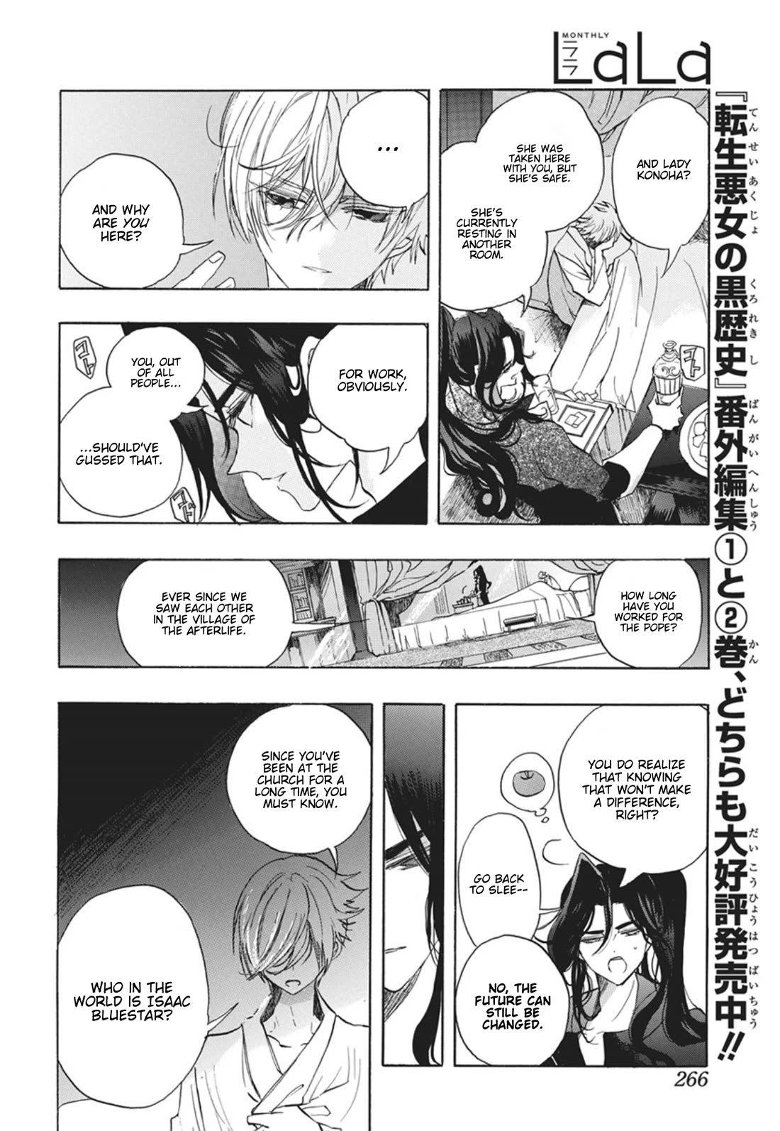 The Reincarnated Villainess' Dark History Chapter 88 page 11 - Chapter 88: Death Flag 88