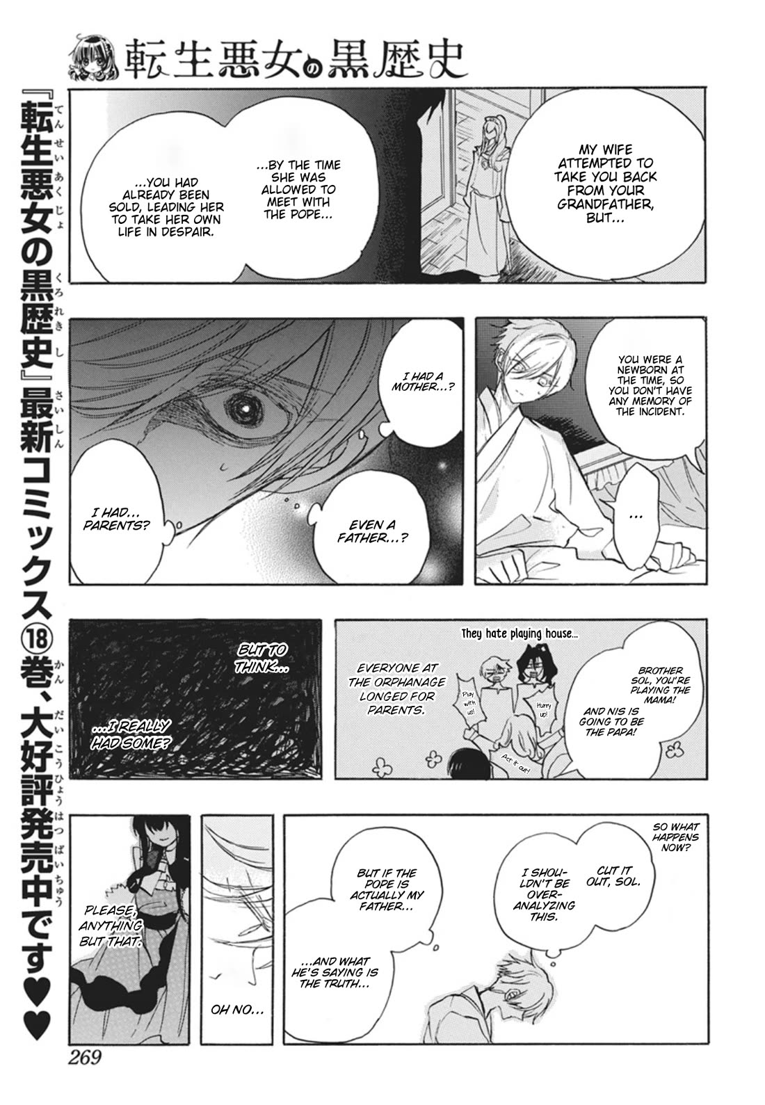 The Reincarnated Villainess' Dark History Chapter 88 page 14 - Chapter 88: Death Flag 88