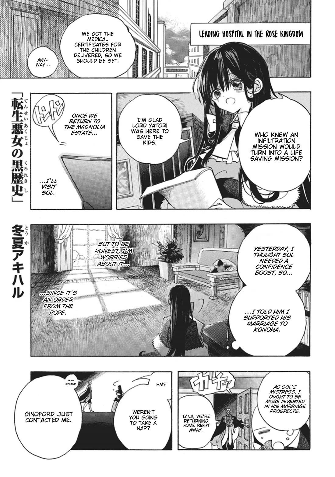 The Reincarnated Villainess' Dark History Chapter 88 page 2 - Chapter 88: Death Flag 88