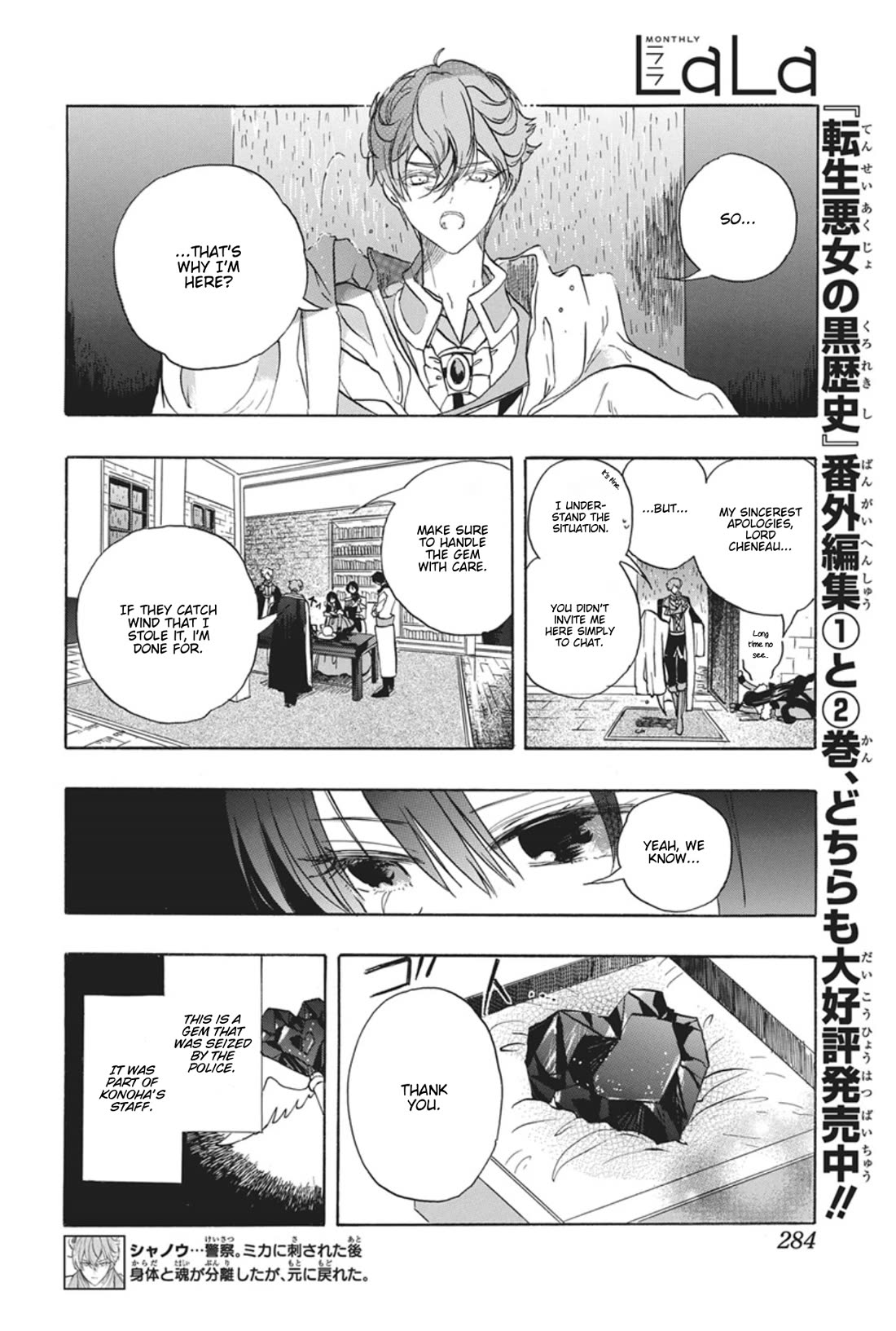 The Reincarnated Villainess' Dark History Chapter 88 page 29 - Chapter 88: Death Flag 88