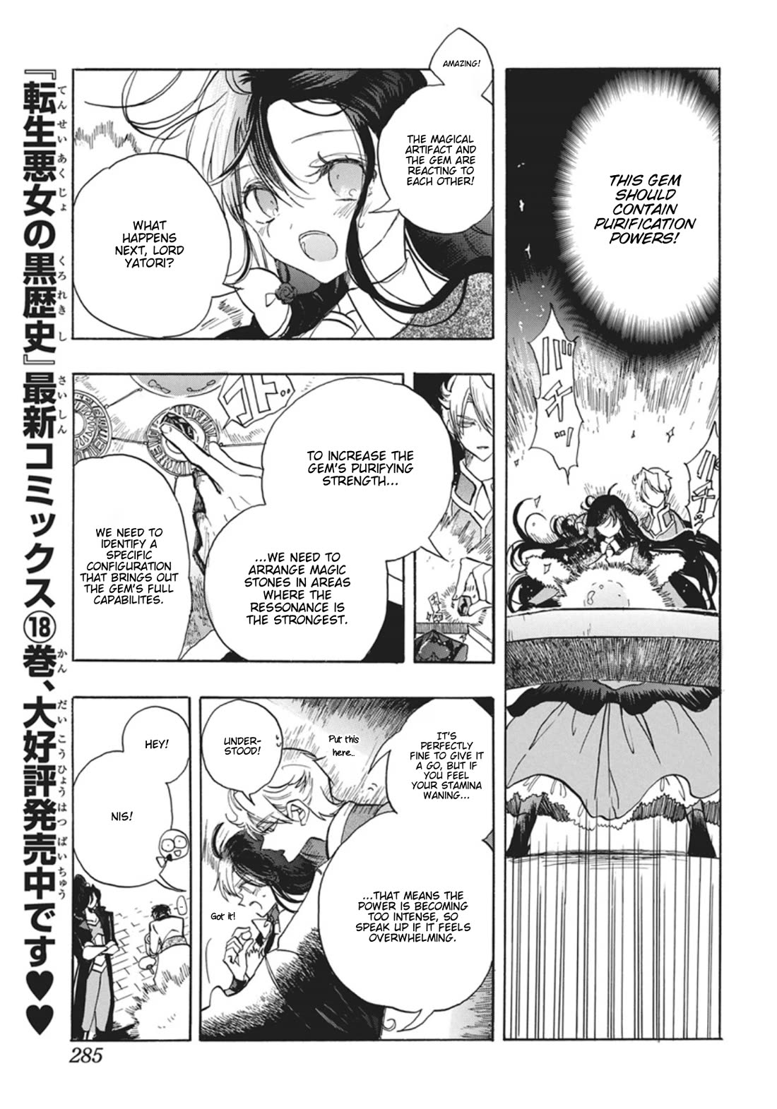 The Reincarnated Villainess' Dark History Chapter 88 page 30 - Chapter 88: Death Flag 88
