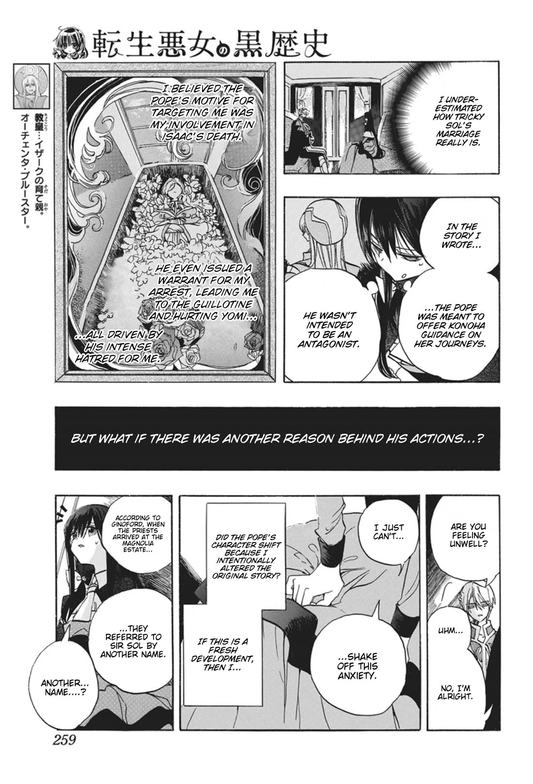 The Reincarnated Villainess' Dark History Chapter 88 page 4 - Chapter 88: Death Flag 88