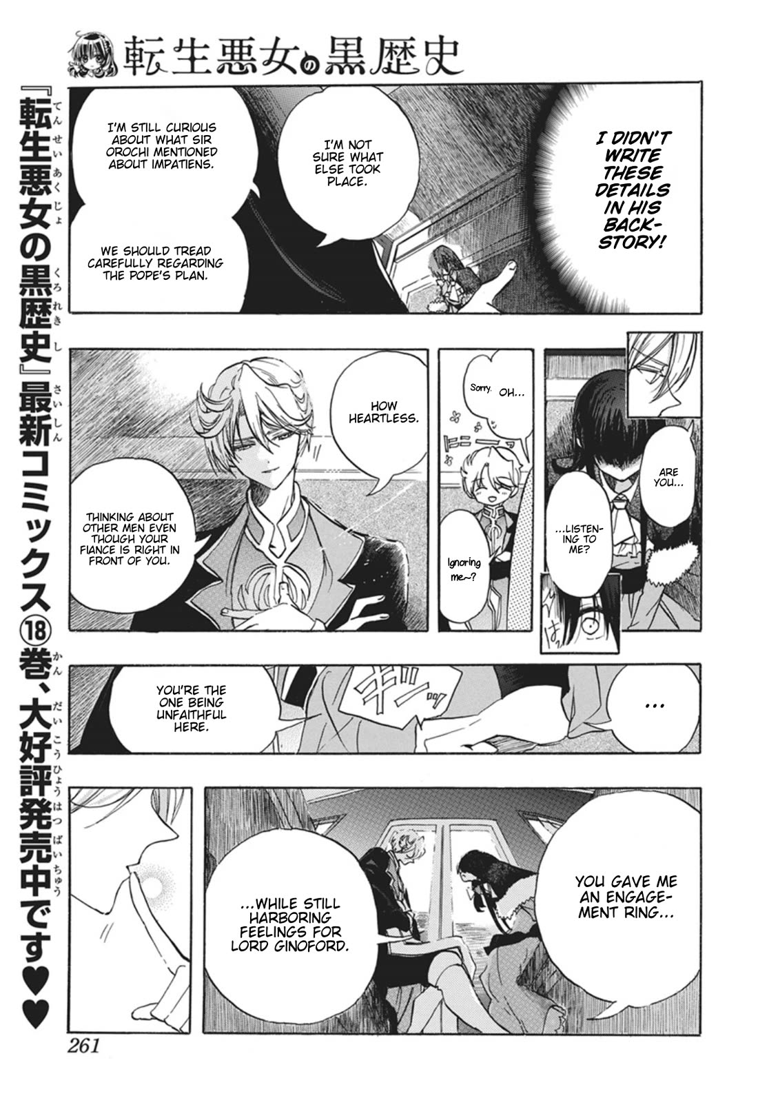 The Reincarnated Villainess' Dark History Chapter 88 page 6 - Chapter 88: Death Flag 88