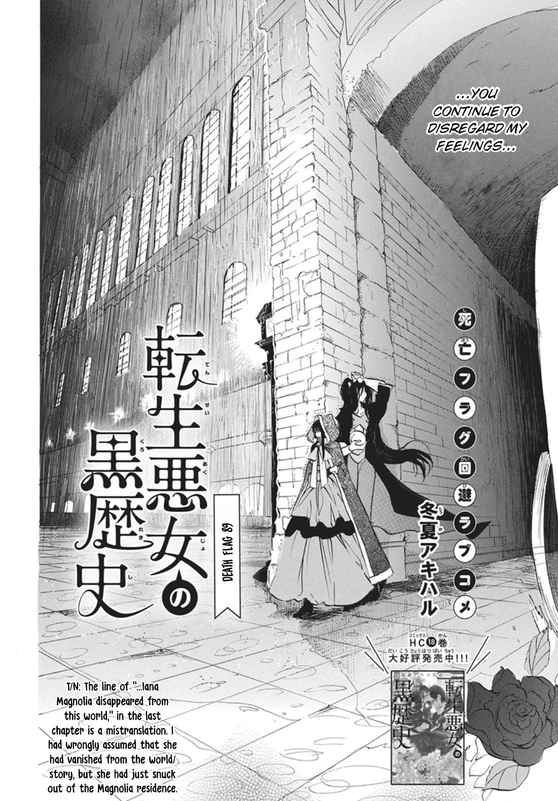 The Reincarnated Villainess' Dark History Chapter 89 page 2 - Chapter 89: Death Flag 89