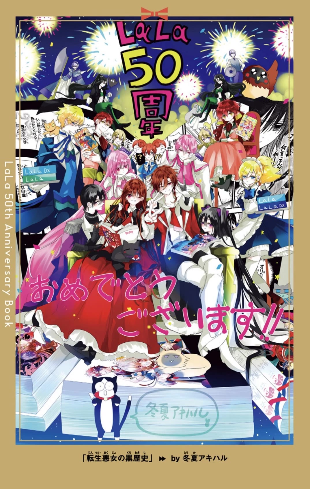 The Reincarnated Villainess' Dark History Chapter 91.5 page 2 - Chapter 91.5: Lala 50th Anniversary Book (Red)