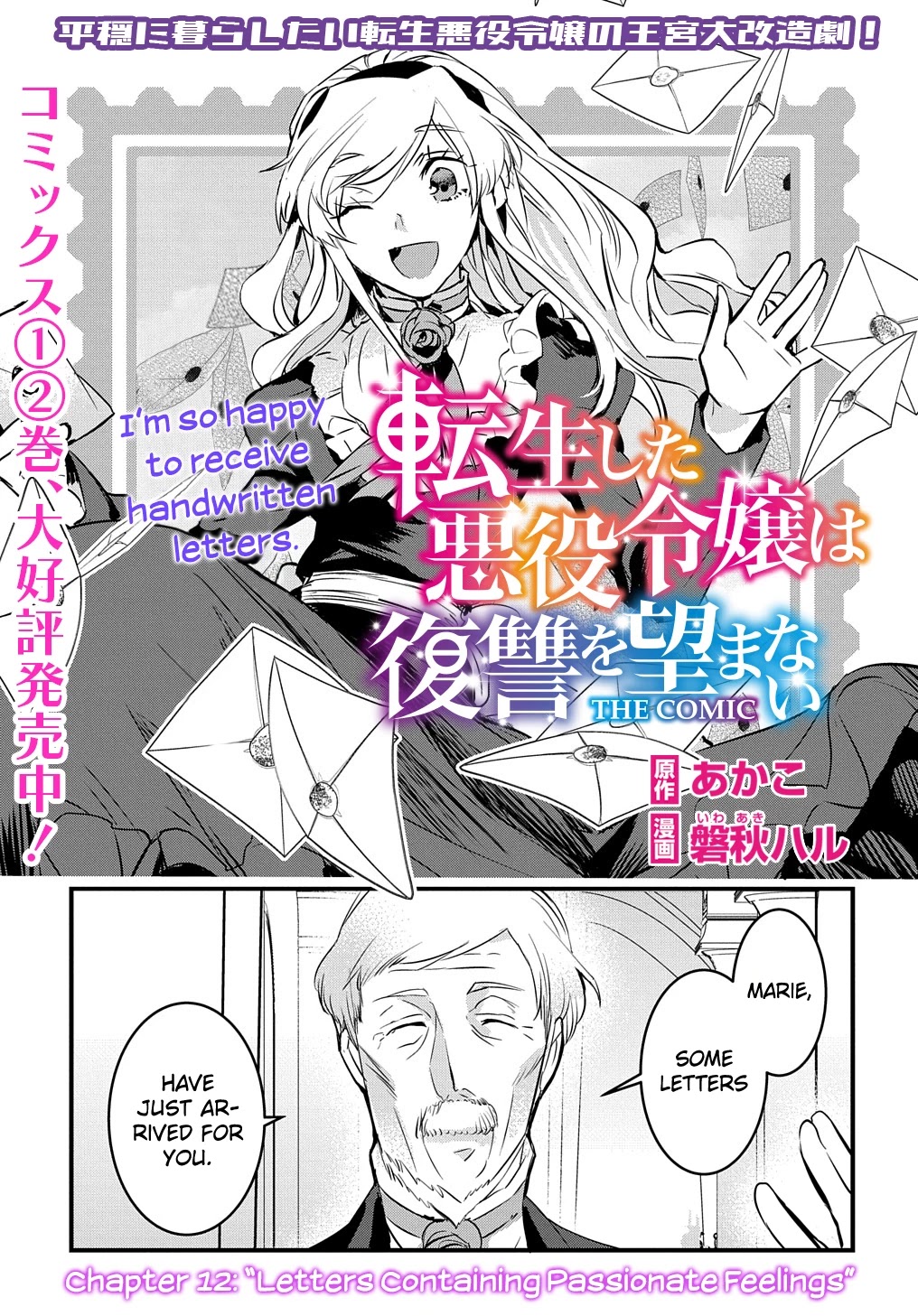 The Reincarnated Villainess Doesn't Want Revenge Chapter 12 page 2 - Chapter 12
