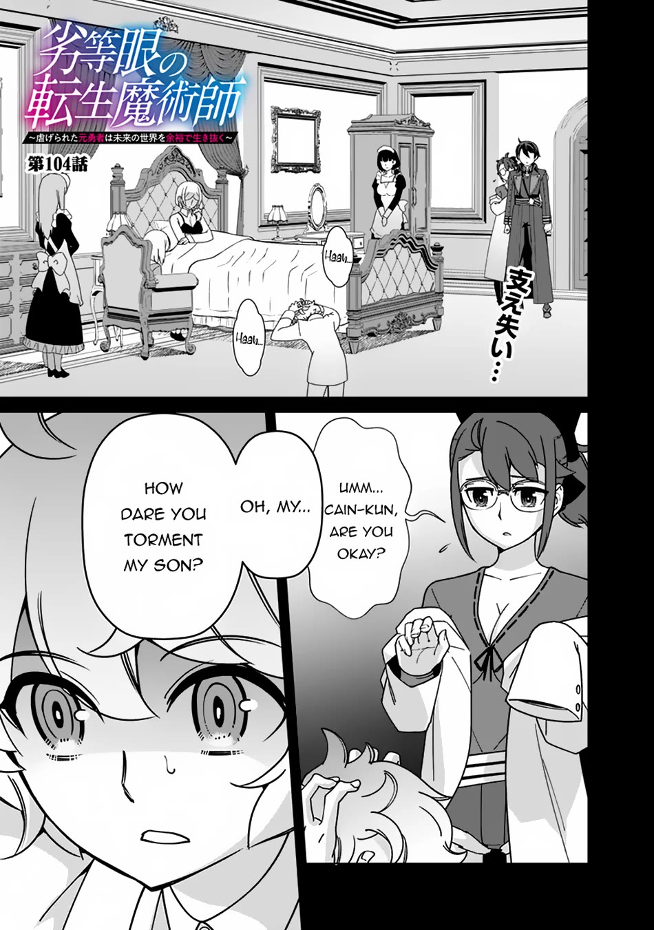 The Reincarnation Magician Of The Inferior Eyes Chapter 104 page 2 - Chapter 104