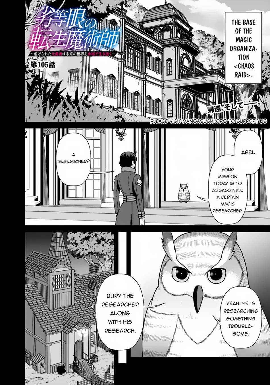 The Reincarnation Magician Of The Inferior Eyes Chapter 105 page 2 - Chapter 105