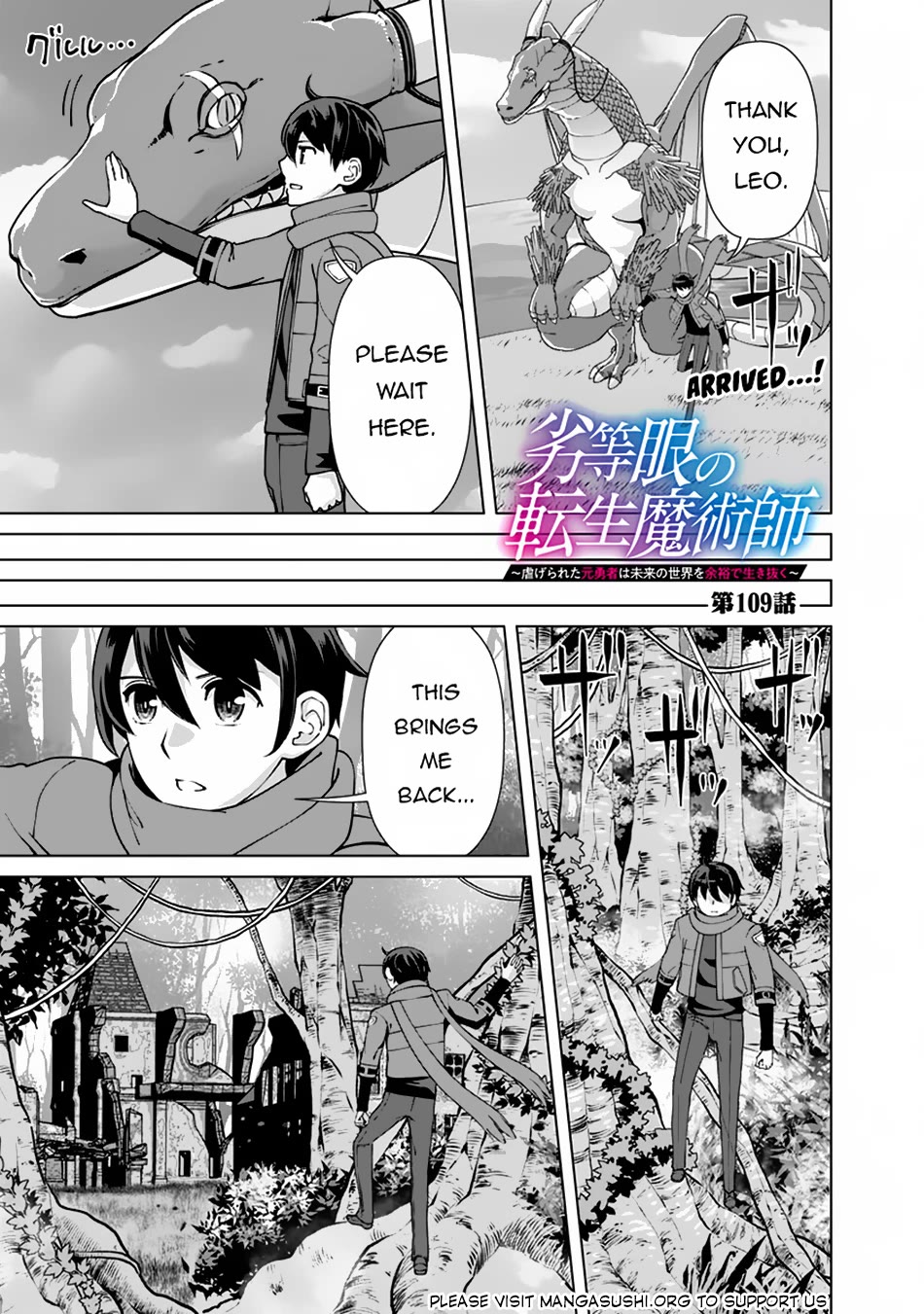 The Reincarnation Magician Of The Inferior Eyes Chapter 109 page 2 - Chapter 109