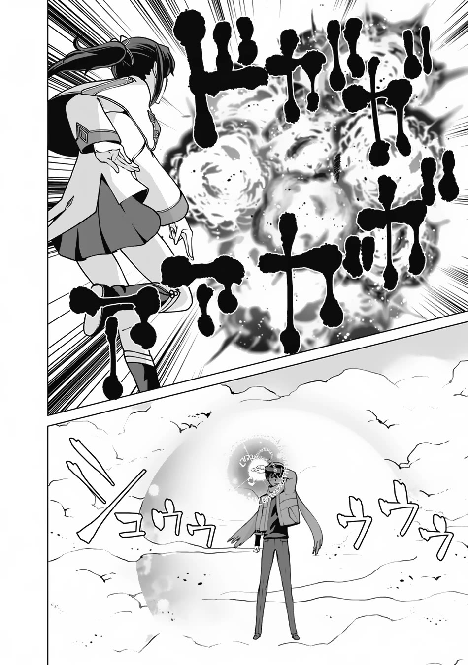 The Reincarnation Magician Of The Inferior Eyes Chapter 109 page 5 - Chapter 109