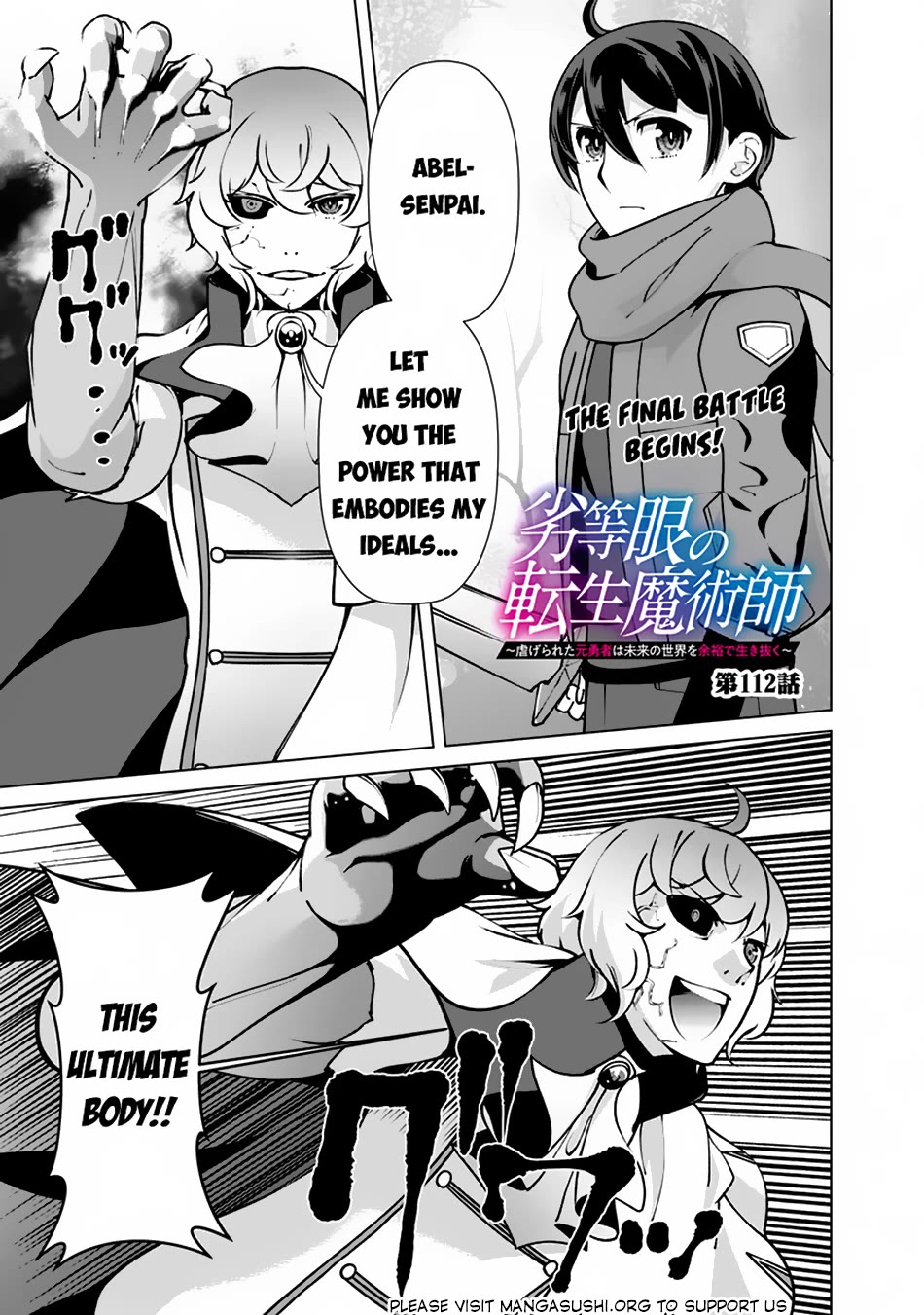 The Reincarnation Magician Of The Inferior Eyes Chapter 112 page 2 - Chapter 112