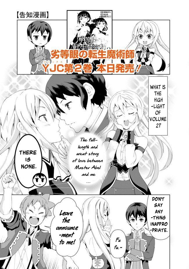 The Reincarnation Magician Of The Inferior Eyes Chapter 17.5 page 2 - Chapter 17.5