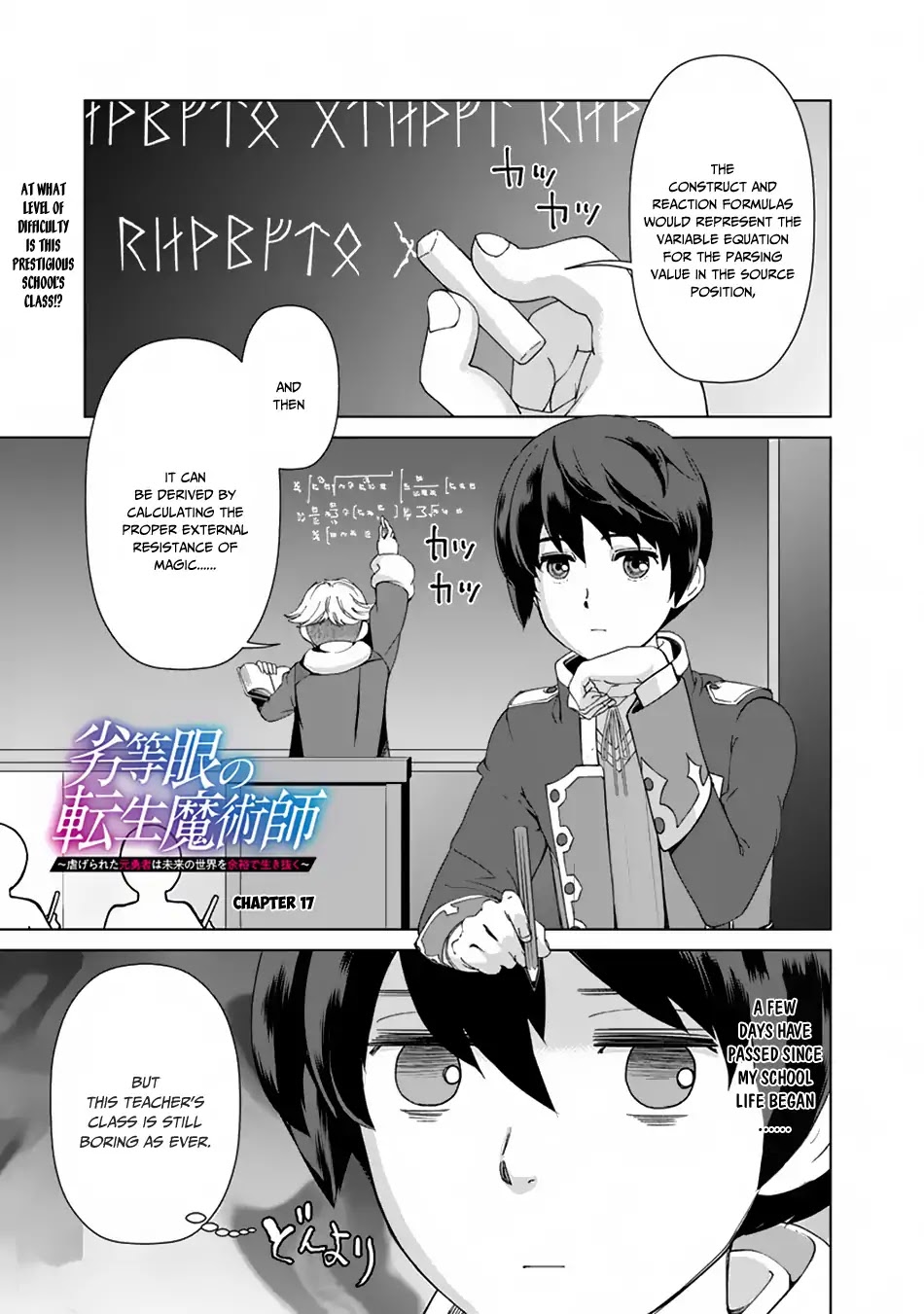 The Reincarnation Magician Of The Inferior Eyes Chapter 17 page 3 - Chapter 17