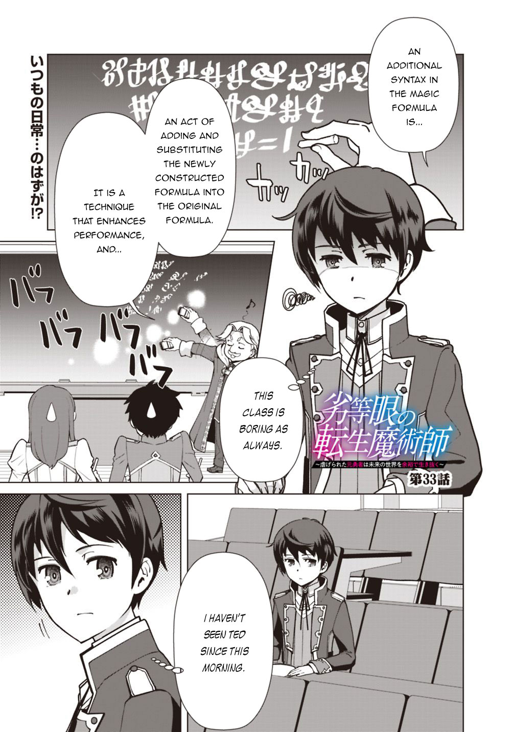 The Reincarnation Magician Of The Inferior Eyes Chapter 33 page 2 - Chapter 33